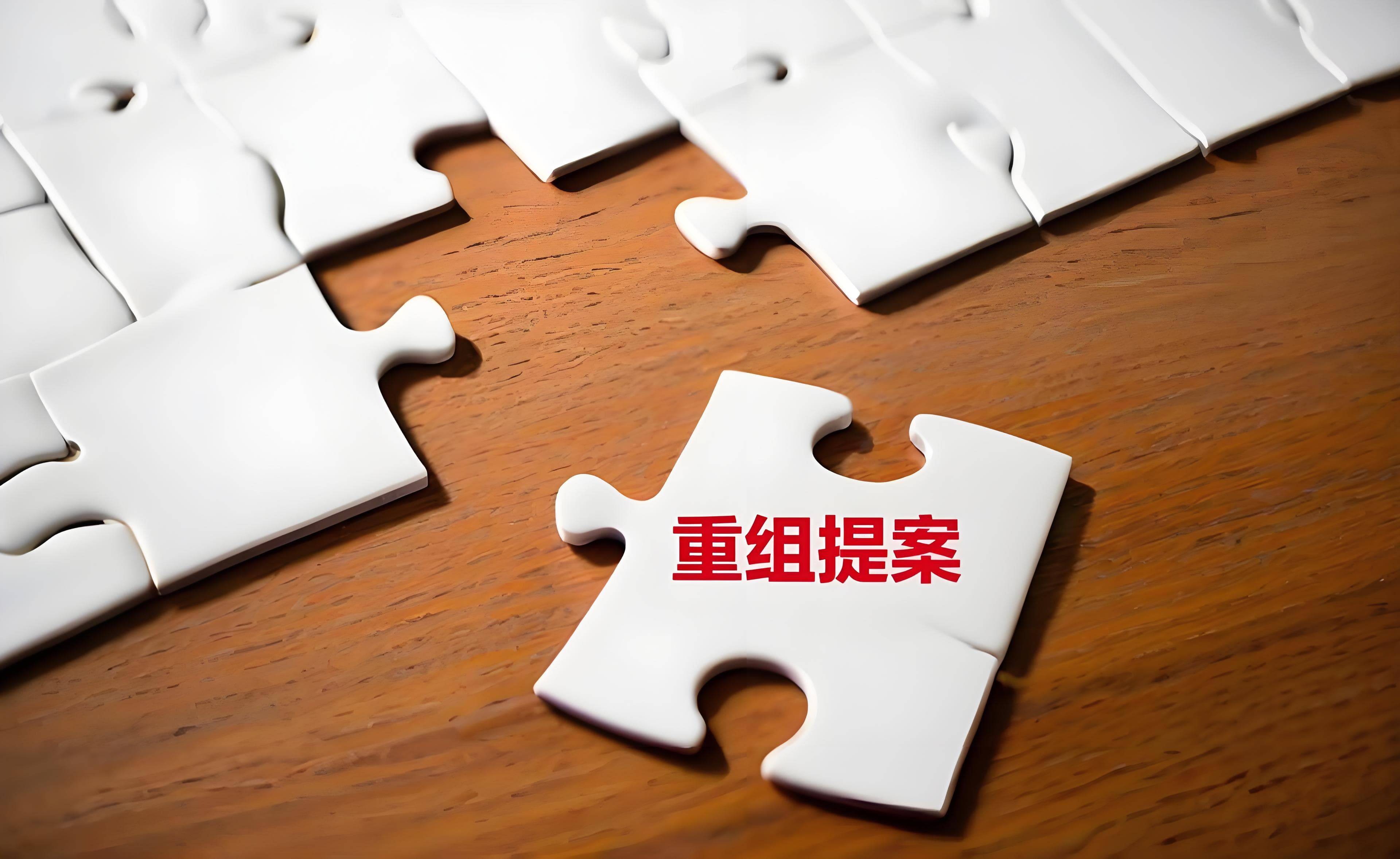 中金黄金拟收购多家企业股权以增强发展潜力