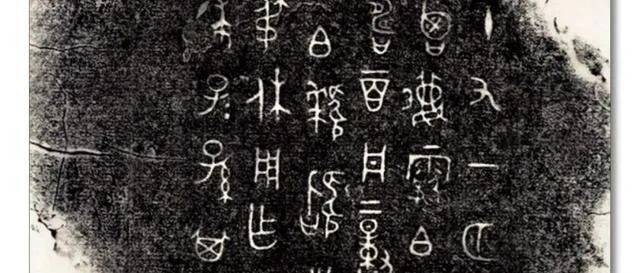 近年新出金文拓片集萃_霸伯_孙子其_公命