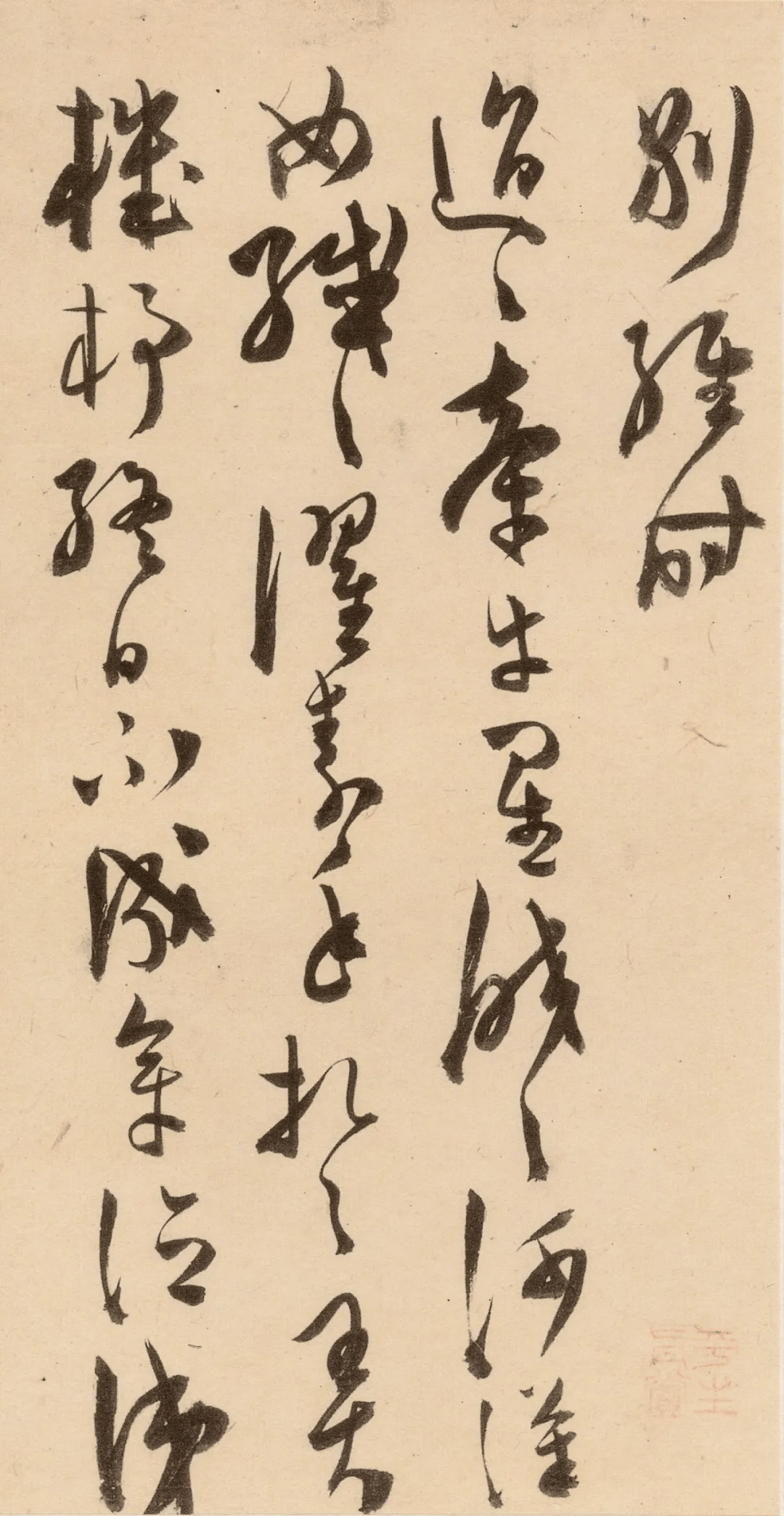 书法欣赏