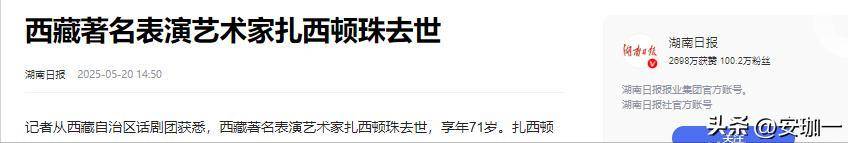 一路走好！3天6位名人相继去世，死因令人惋惜，最年轻者仅15岁