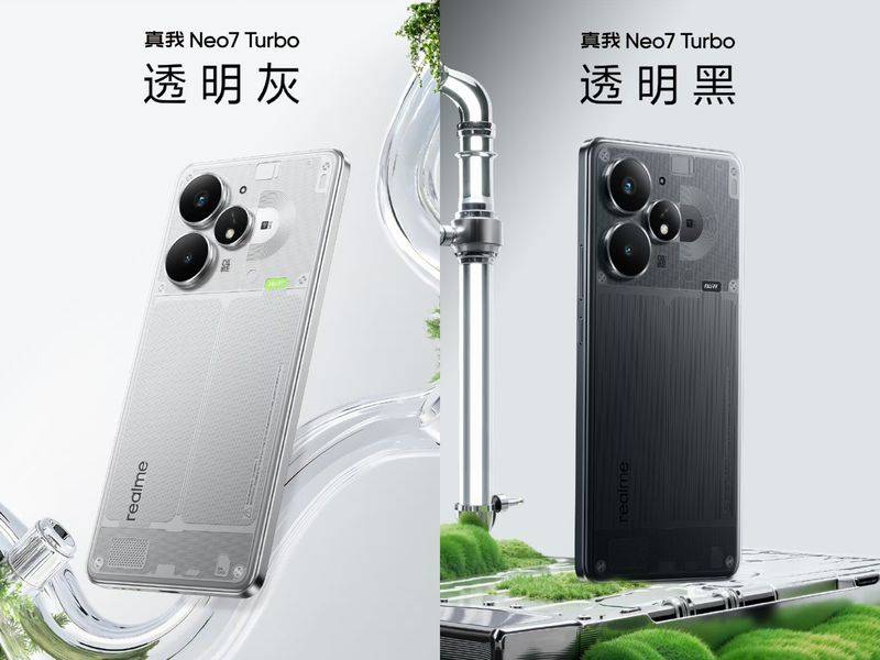真我Neo7 Turbo将于5月底发布 配备7200mAh泰坦电池