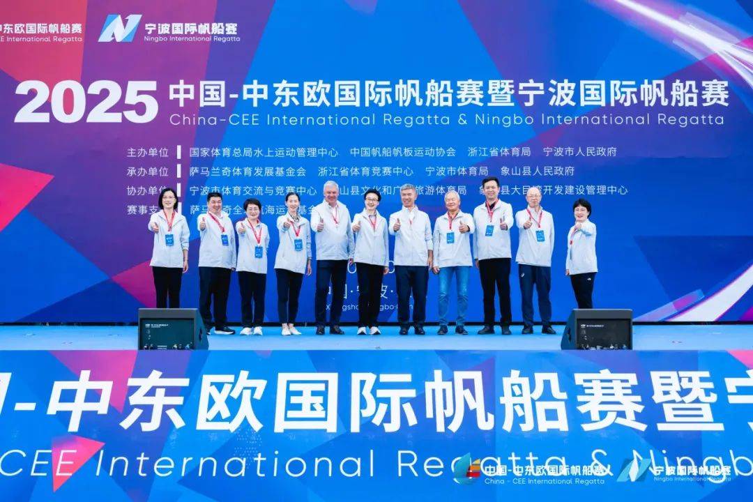 2025中国-中东欧国际帆船赛暨宁波国际帆船赛扬帆起航华体会- 华体会体育官方网站- 体育APP下载