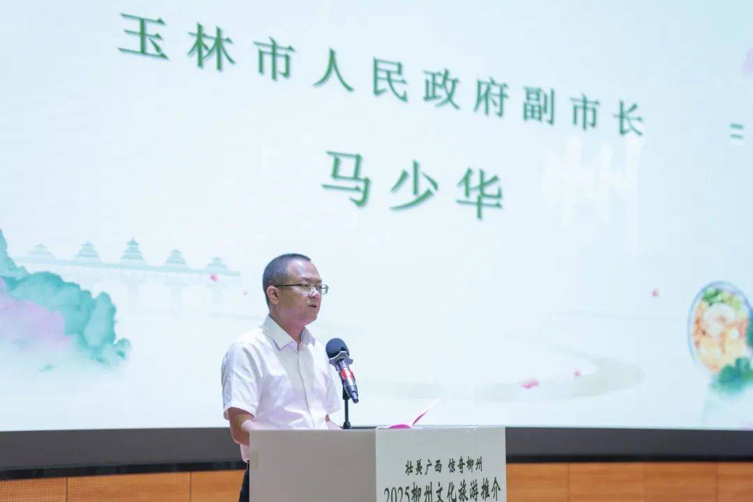贵港市人民政府副市长农卓松致辞▲柳州市人民政府副市长王新明智辞