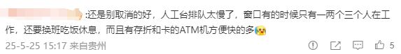 全国ATM机只剩80万台，六年锐减近30%，电子支付版图越来越大