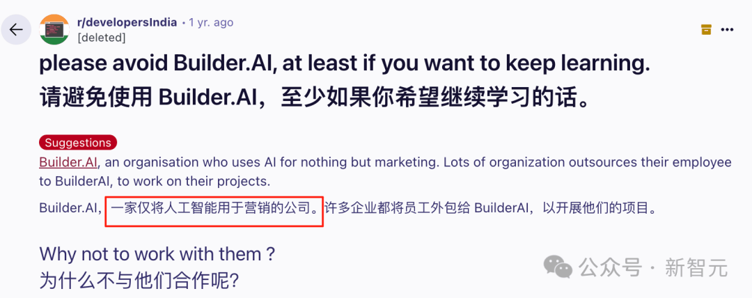 15亿美元AI独角兽崩塌，全是印度程序员冒充！微软亚马逊惨遭忽悠