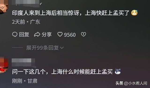 图片[15]-印度旅游团到达上海：全失去表情管理！好怕他们随地拉，评论笑死-华闻时空