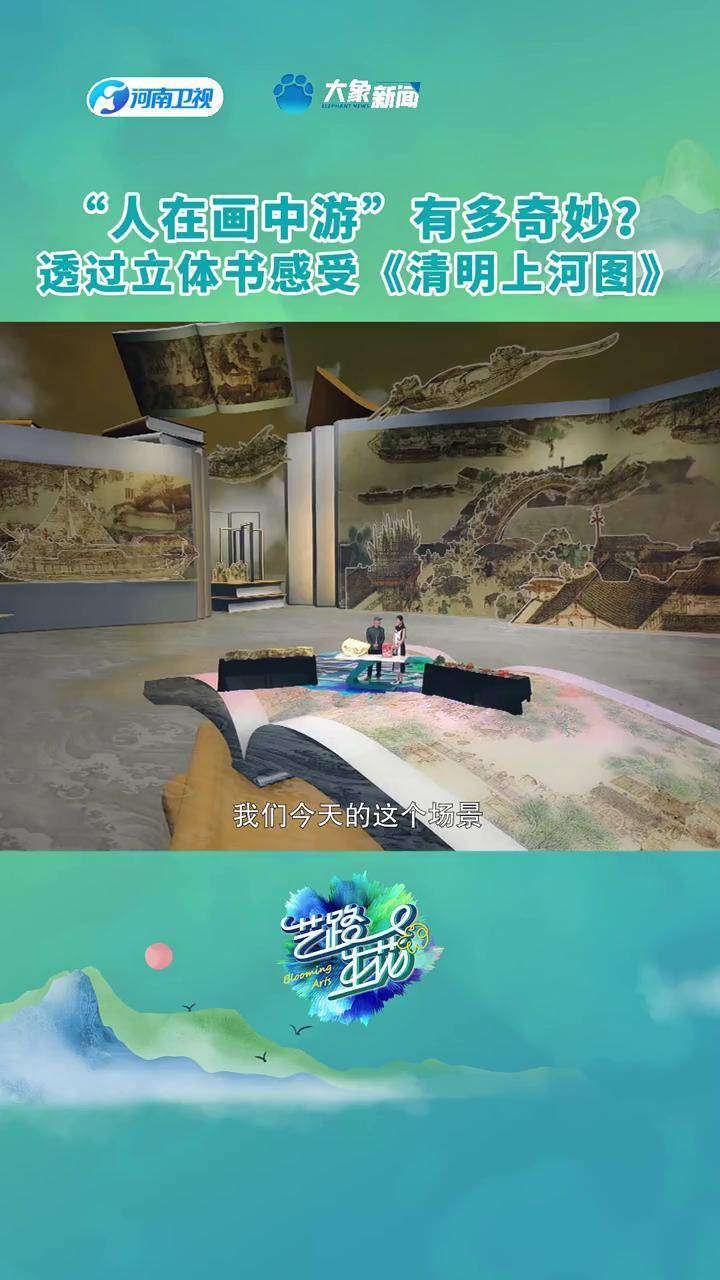 “人在画中游”的感受有多奇妙？