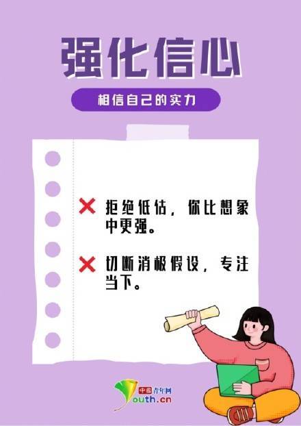 高考将近，适度的紧张是正常现象，但过度焦虑反而会影响备考状态
