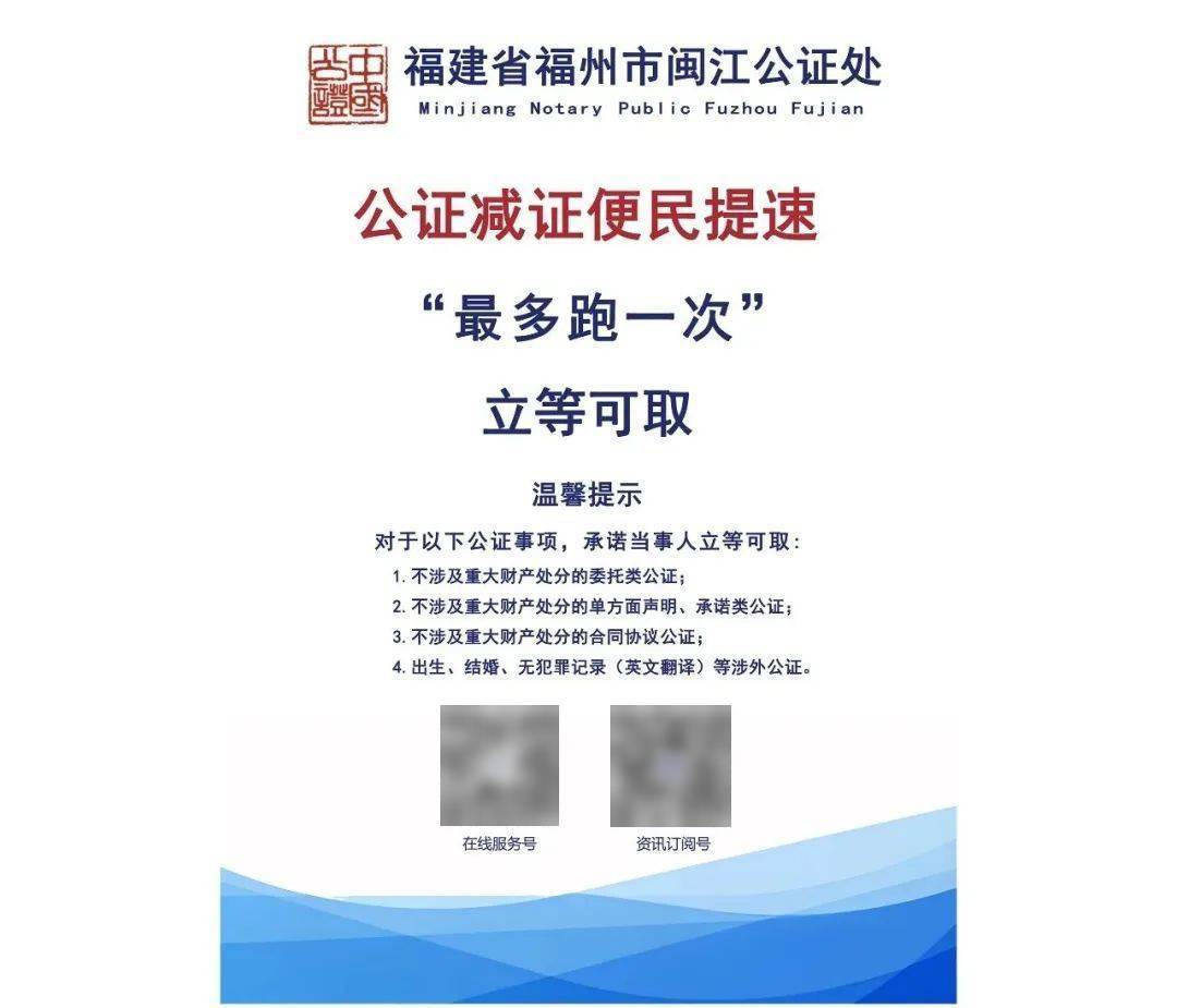 公证规范优质行动｜闽江公证处便民措施再升级（一）_搜狐网