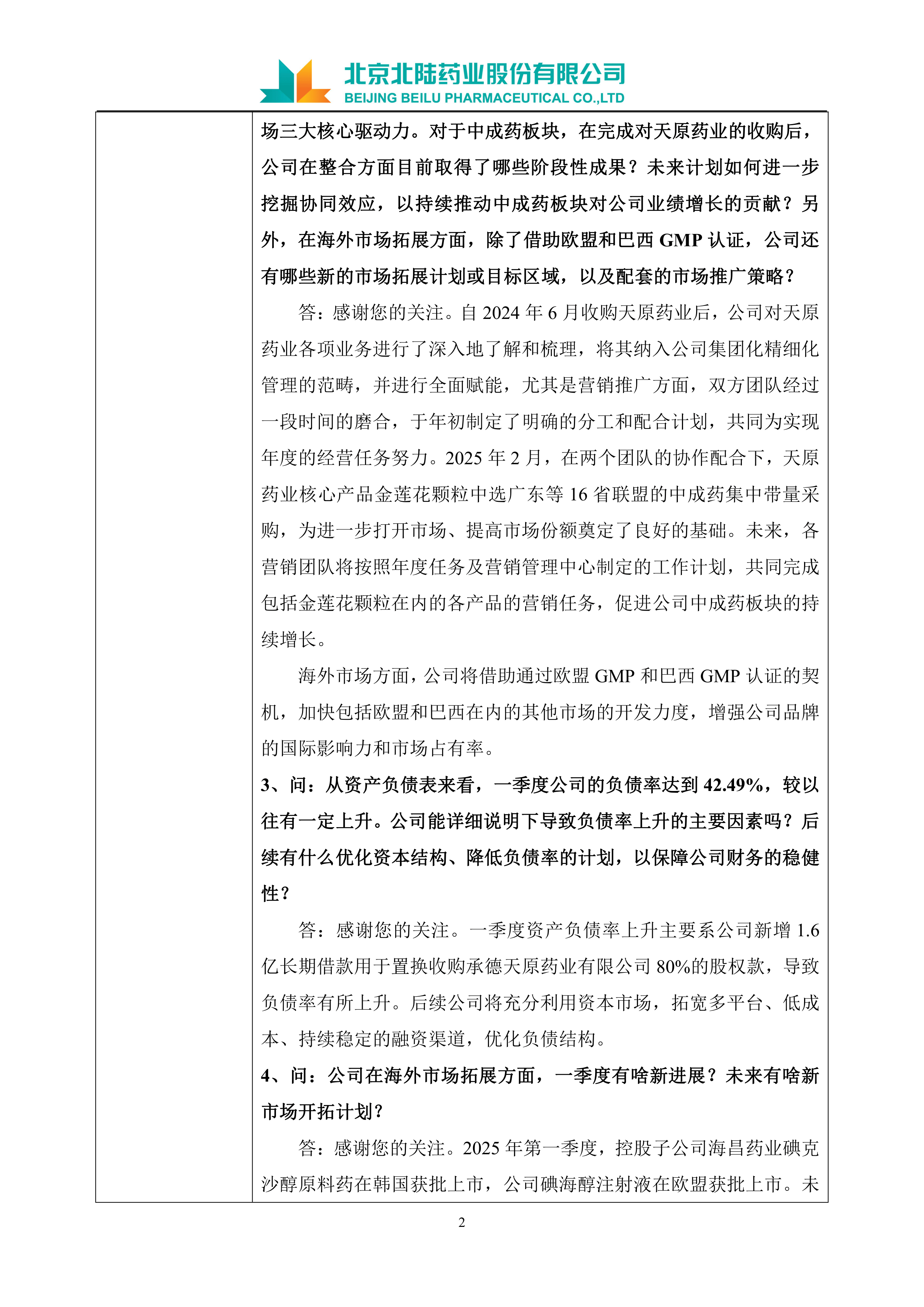 000622恒立实业股吧财经须知