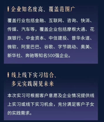 新存1000万以上可为客户子女推名企实习？含谷歌、微软、中金资本等，兴业银行活动引发争议