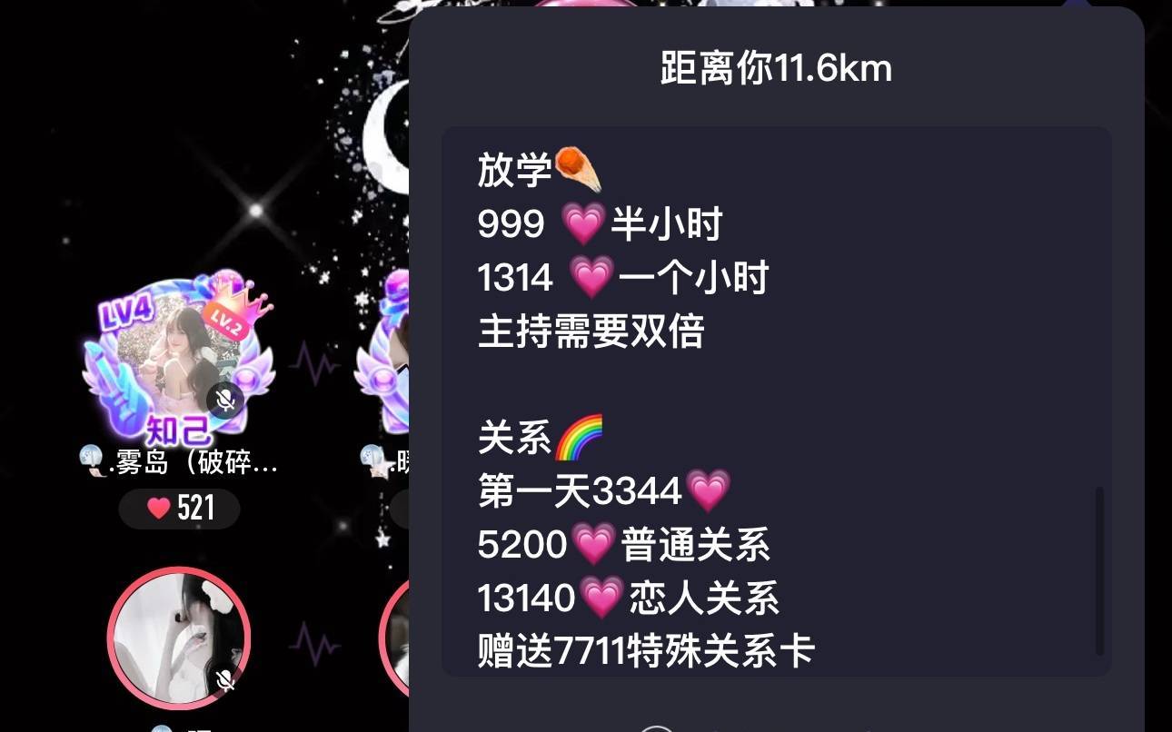 软色情语音厅，围猎未成年人