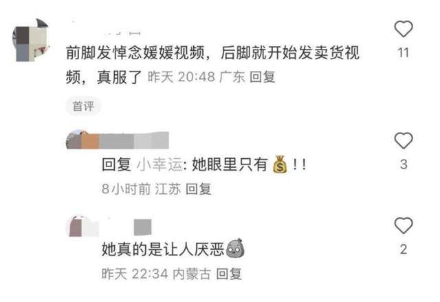 丧尽天良！朱媛媛去世仅10天，让人恶心的事就发生了，还不止一件