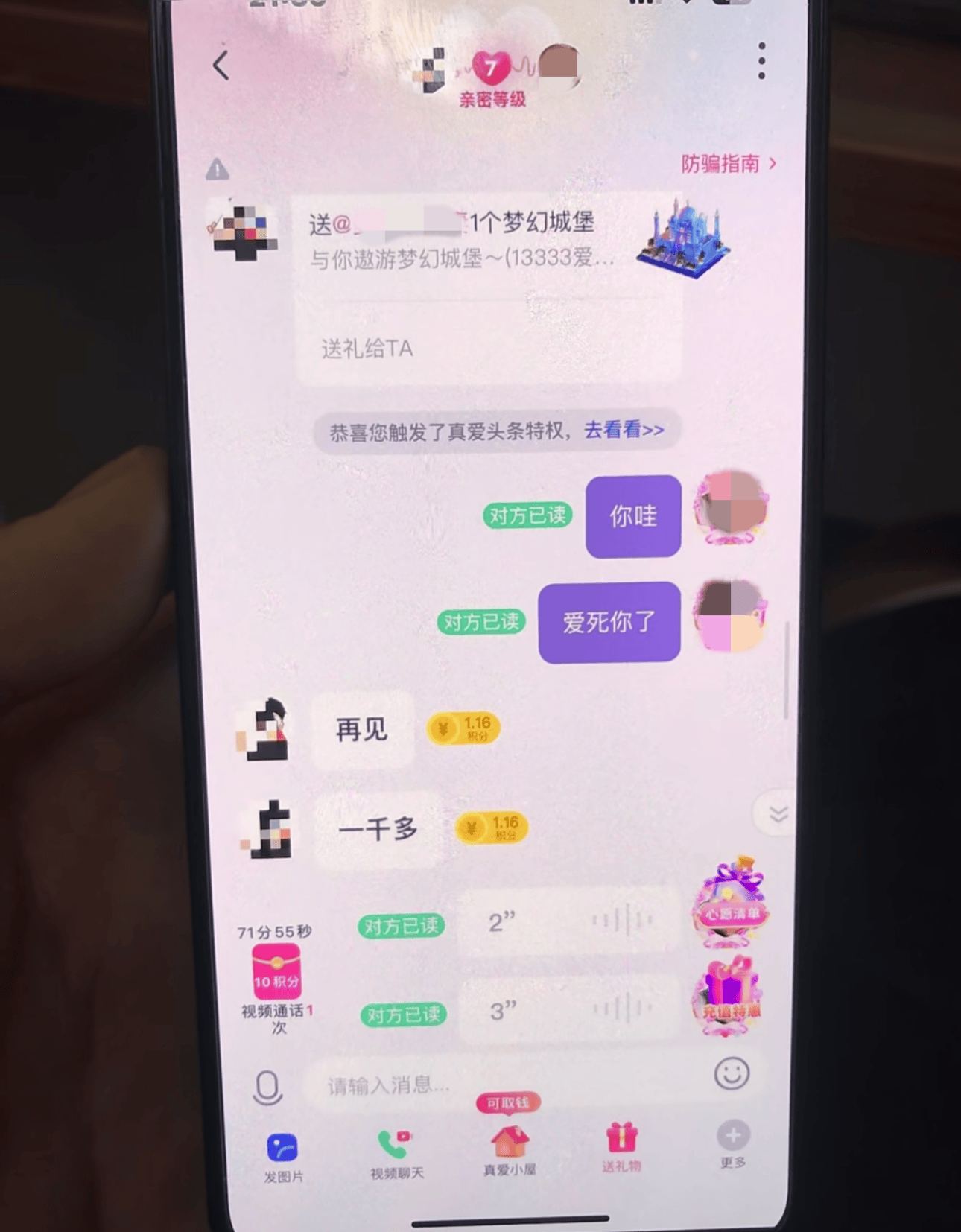 软色情语音厅，围猎未成年人