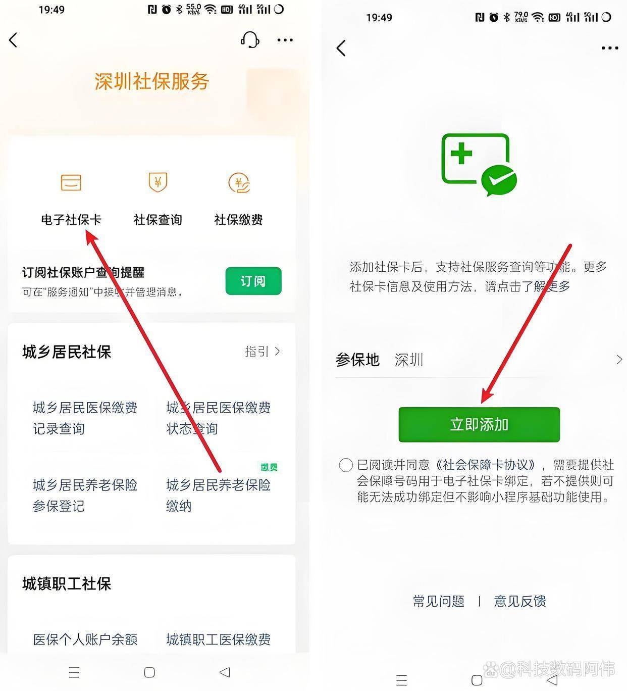 最新的医保卡能绑定微信吗方法分享(医保卡能绑定手机微信吗教程)