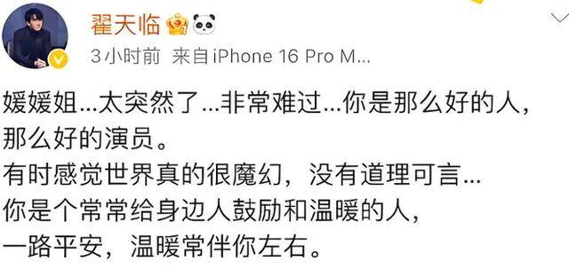 丧尽天良！朱媛媛去世仅10天，让人恶心的事就发生了，还不止一件