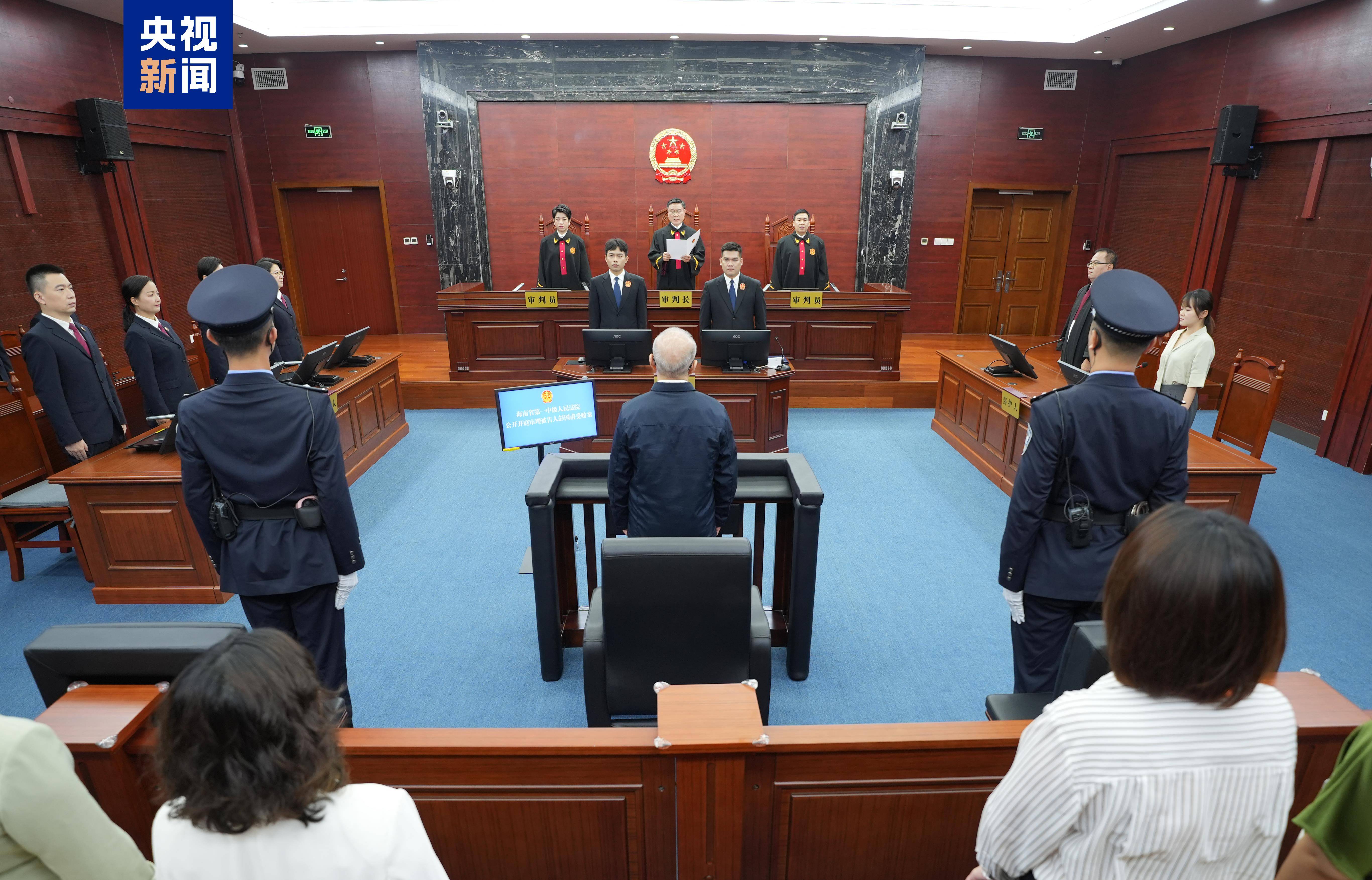 非法收受1.34亿余元，彭国甫一审被判死缓