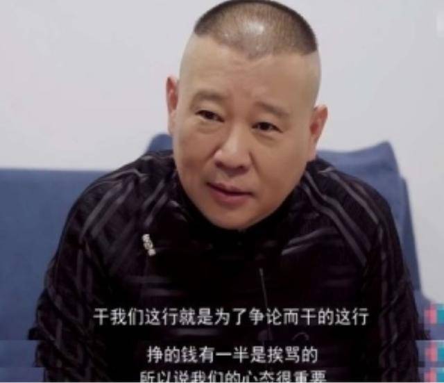 如今再看，曾因流氓案“逃往”美国的龚雪，终印证了郭德纲那句话