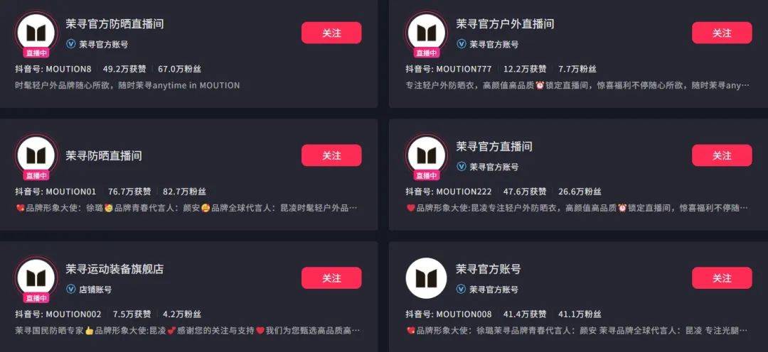 抖音账号卖货可以吗