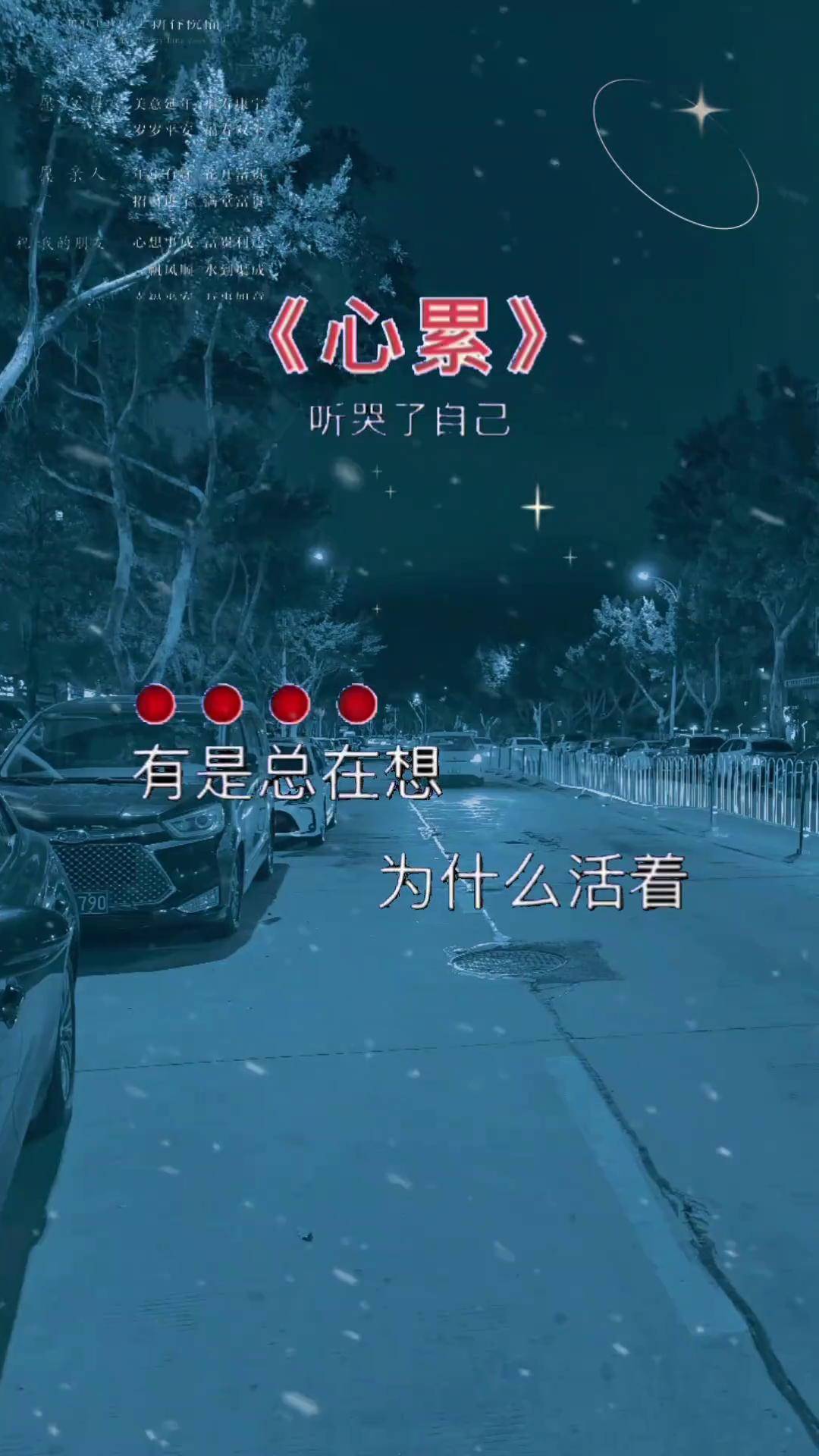 好累真的好累