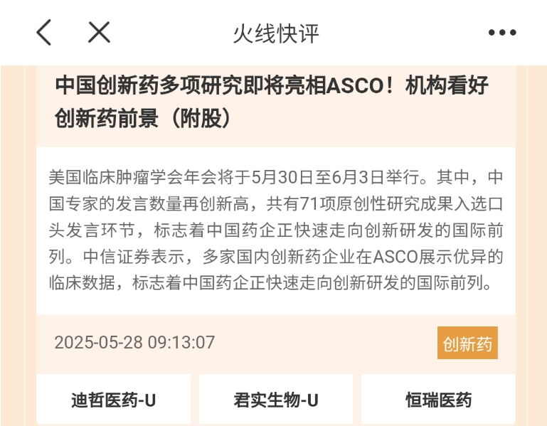 PG电子下载普涨行情创新药延续强势军工、区块链概念股大涨！高手抓住涨停！