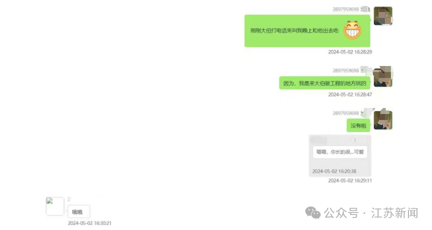 丧心病狂！53岁男子诱骗近百名中小学女生，手机藏满未成年人隐私视频