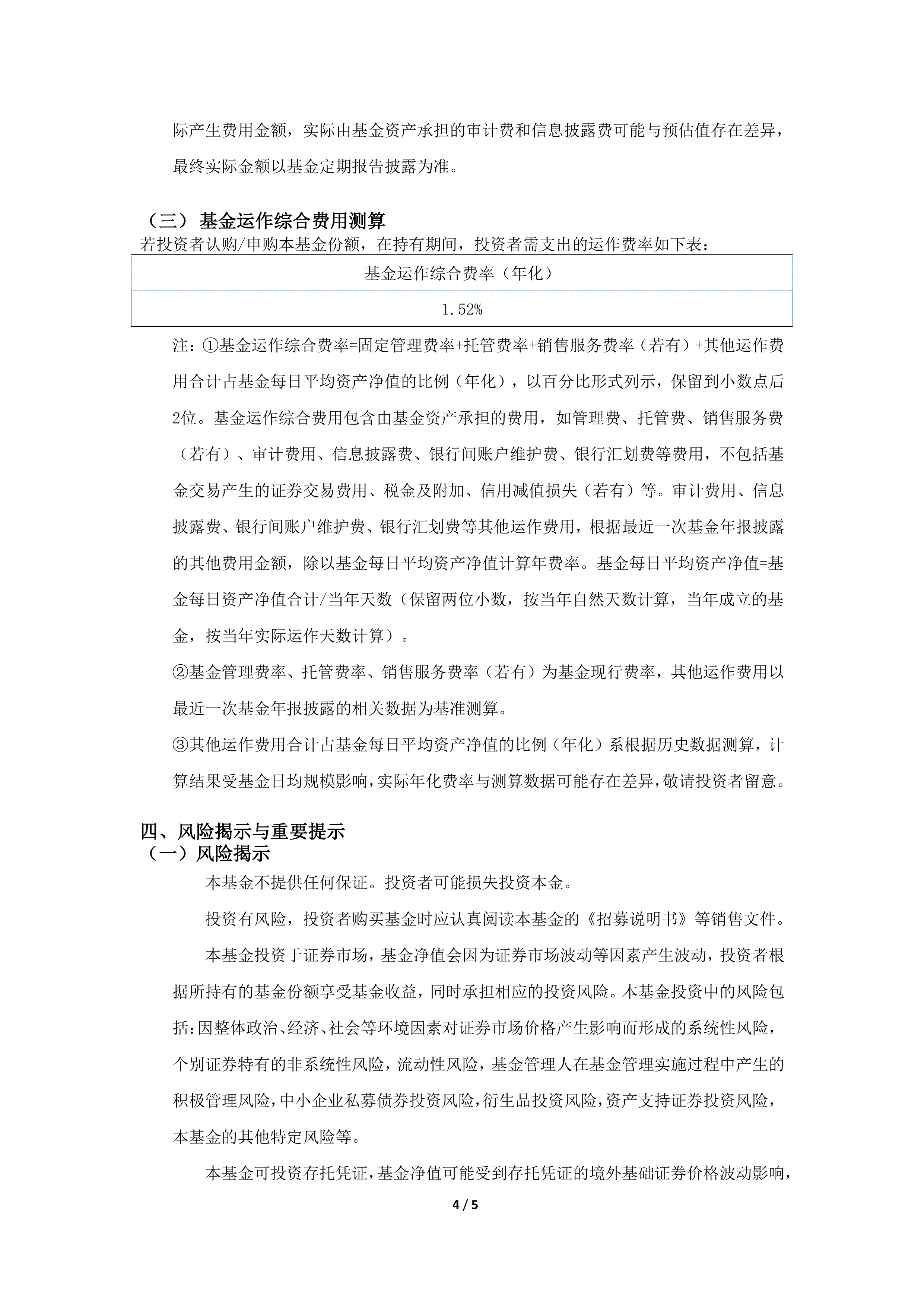 股票大数据复盘分析论文
