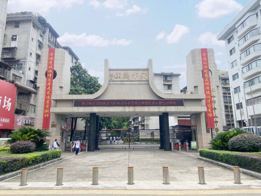 遇见中山 预见更好的自己