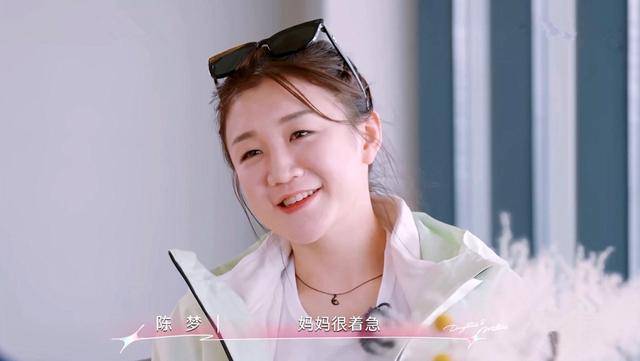 陈梦谈婚姻与职业生涯：独立女性的力量与选择