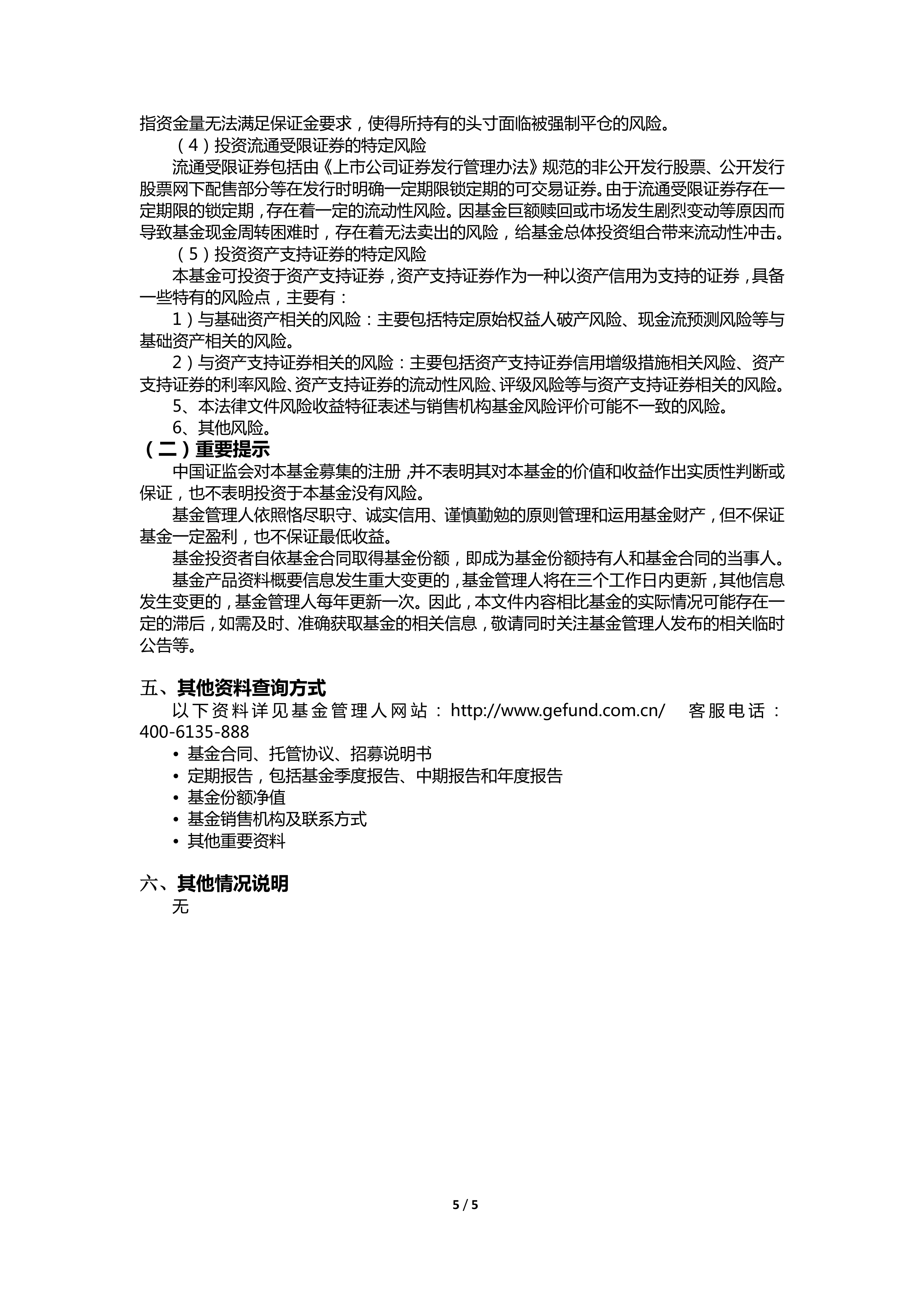 包含股票投资价值分析摘要的词条