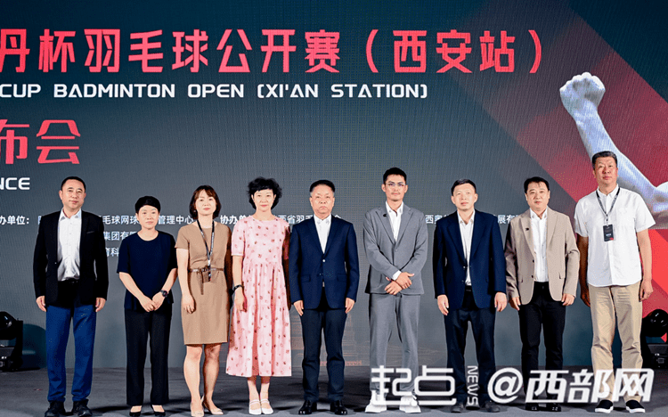 2025林丹杯羽毛球公开赛西安站：全球羽球高手齐聚古都