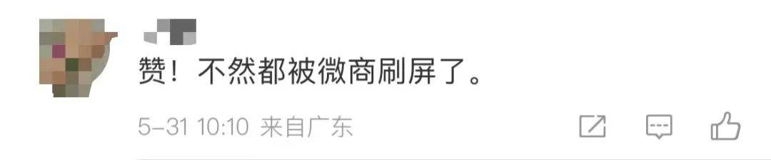 热搜第一！微信朋友圈能折叠了