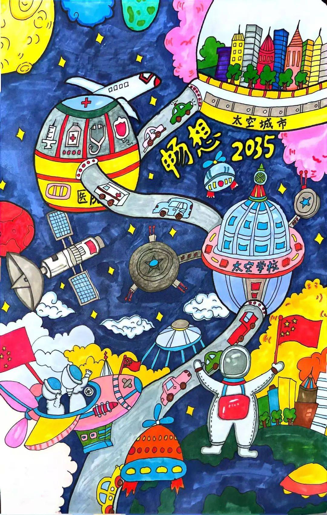 "畅想2035"安徽省少年儿童创意设计活动线上作品展