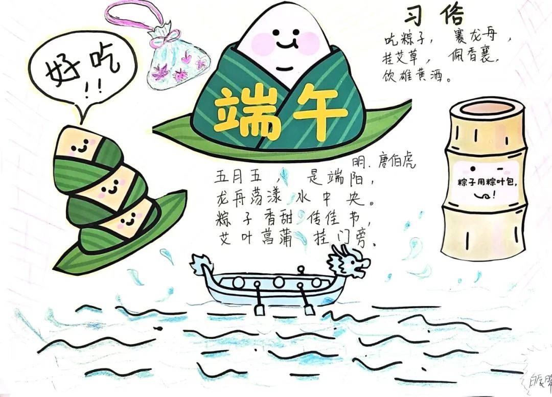 学生自主搜集端午主题诗词,制作端午节手抄报,在诗词赏析和手抄报制作