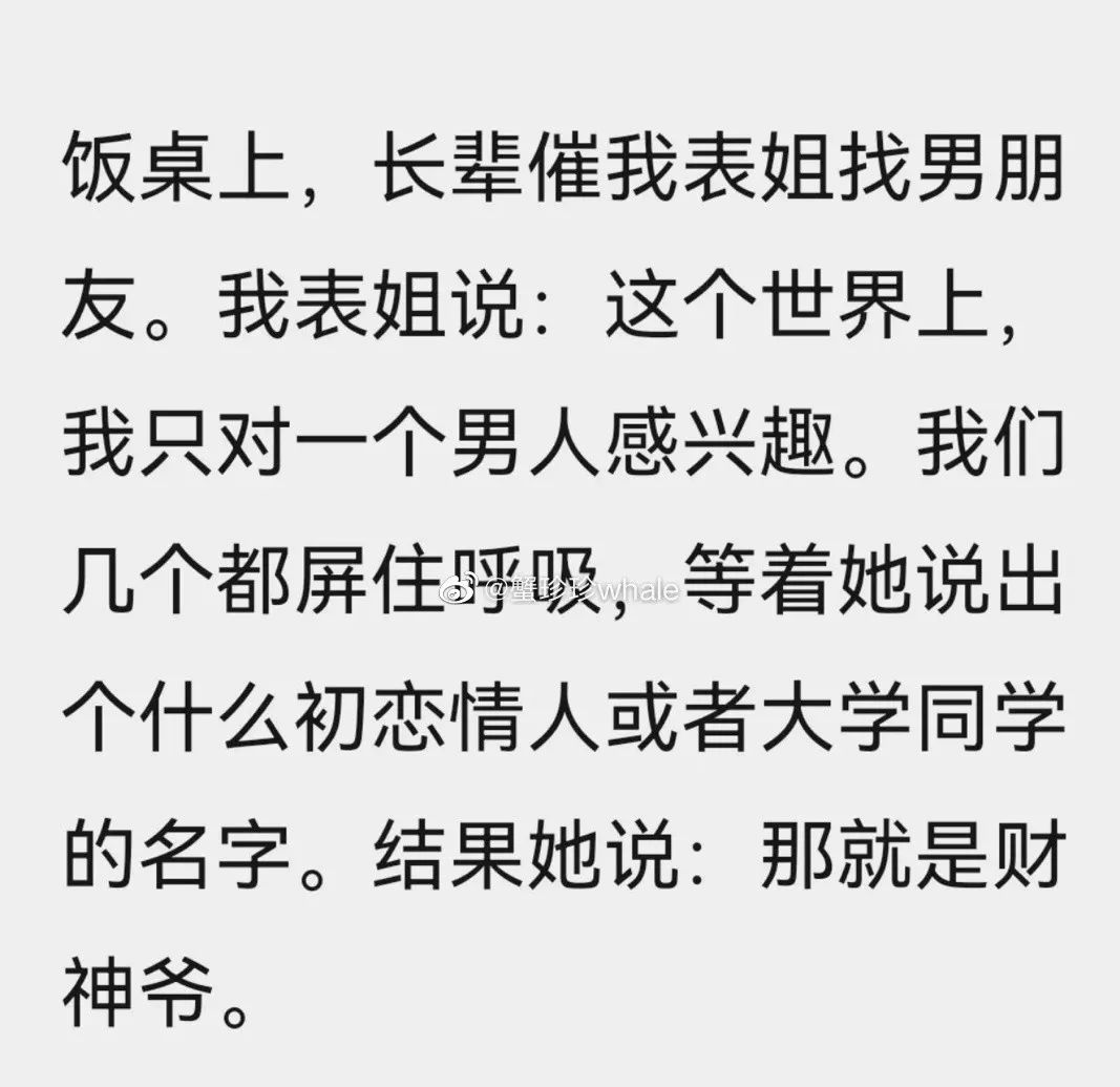 富二代富三代什么意思
