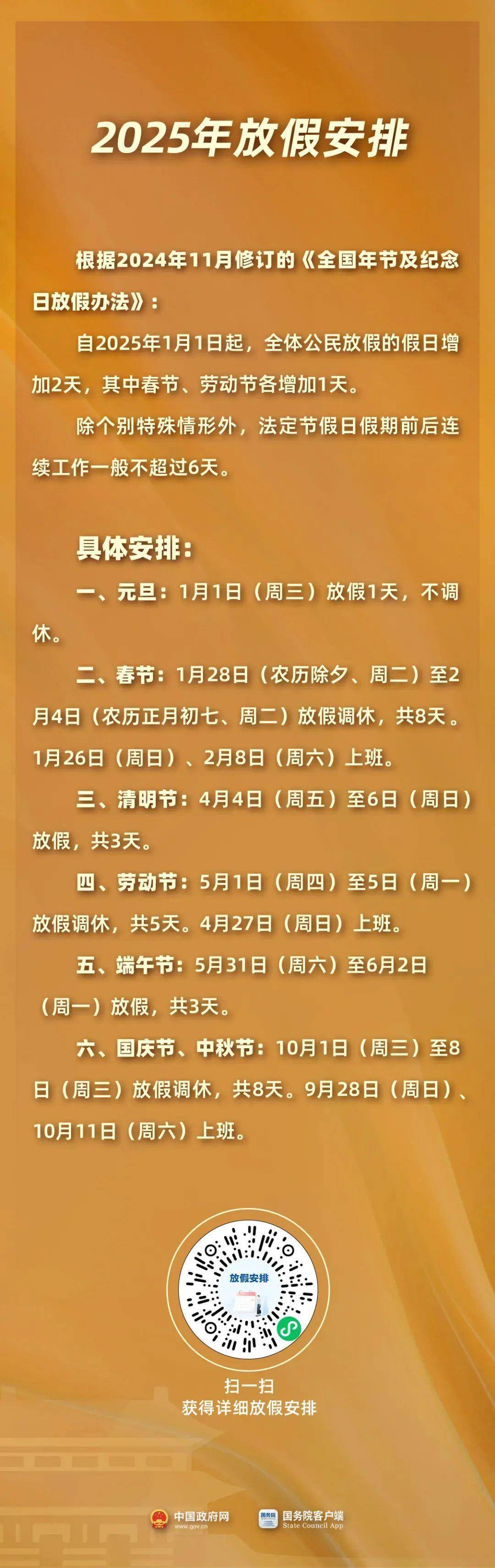 端午假期今日结束 下一轮节假日在4个月后（连休8天）