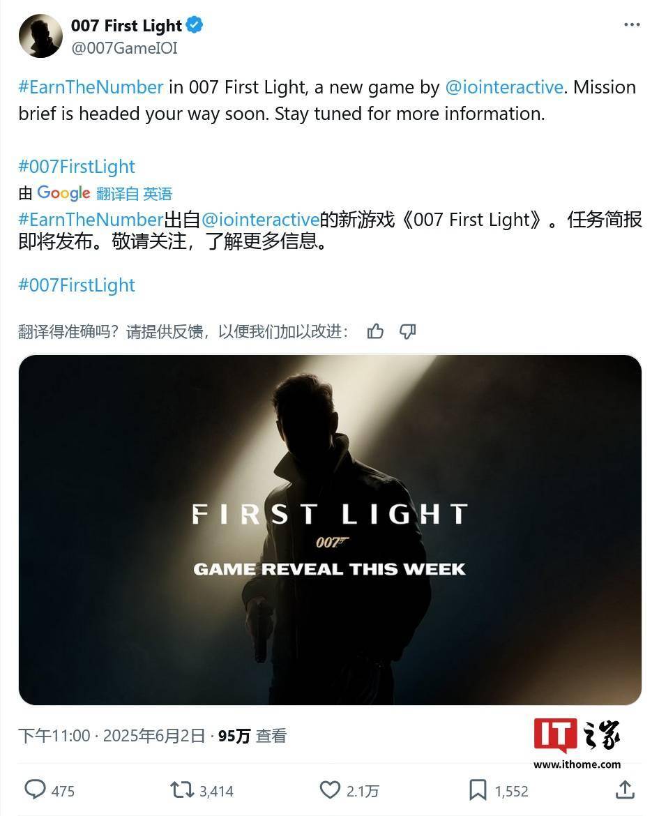 詹姆斯・邦德新游《007 First Light》官宣