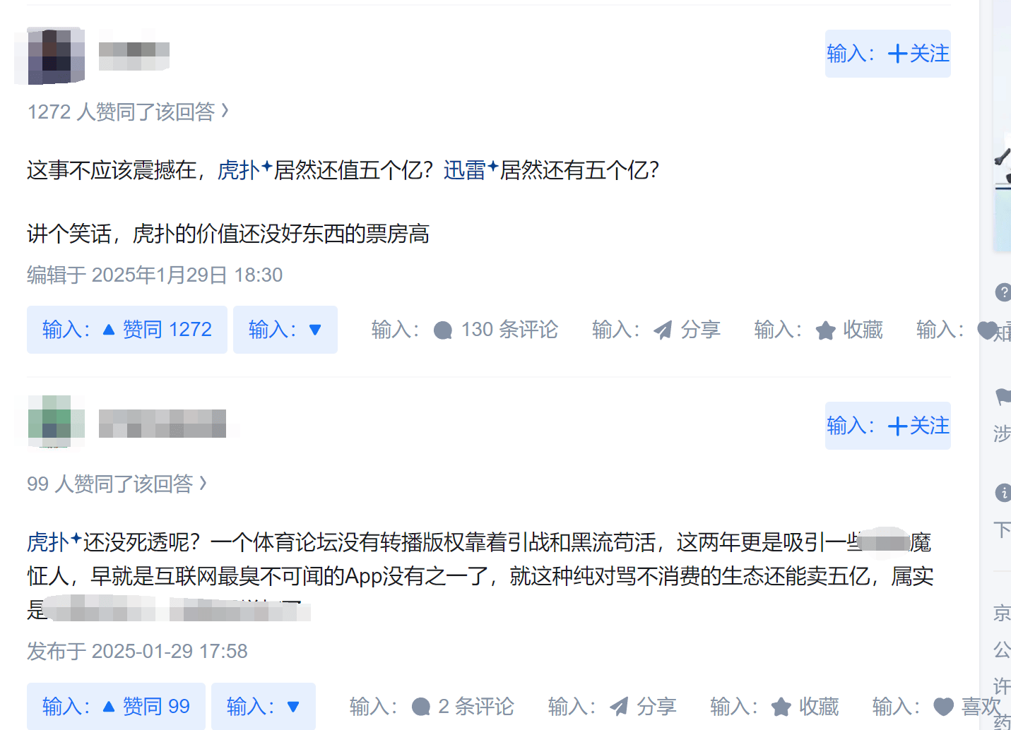 迅雷5亿收购虎扑！ “直男天堂” 终卖身，男性用户又值钱了？