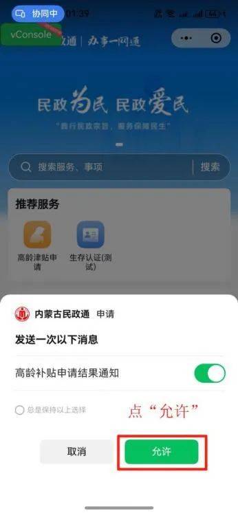 内蒙古民政通小程序为啥注册不了