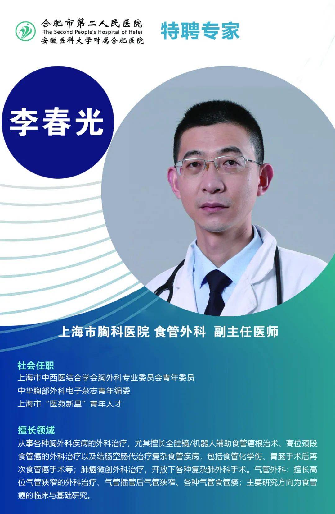 包含中国医学科学院肿瘤医院、全程透明收费国医大师黄牛挂号，随便点名用实力说话的词条