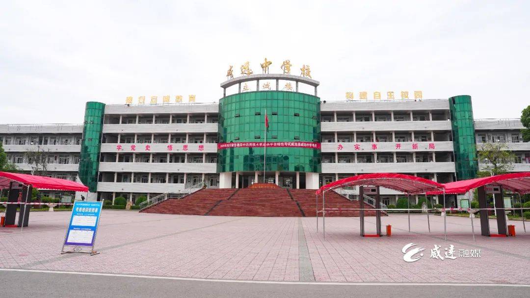 护航!威远开展高考考点全面检查