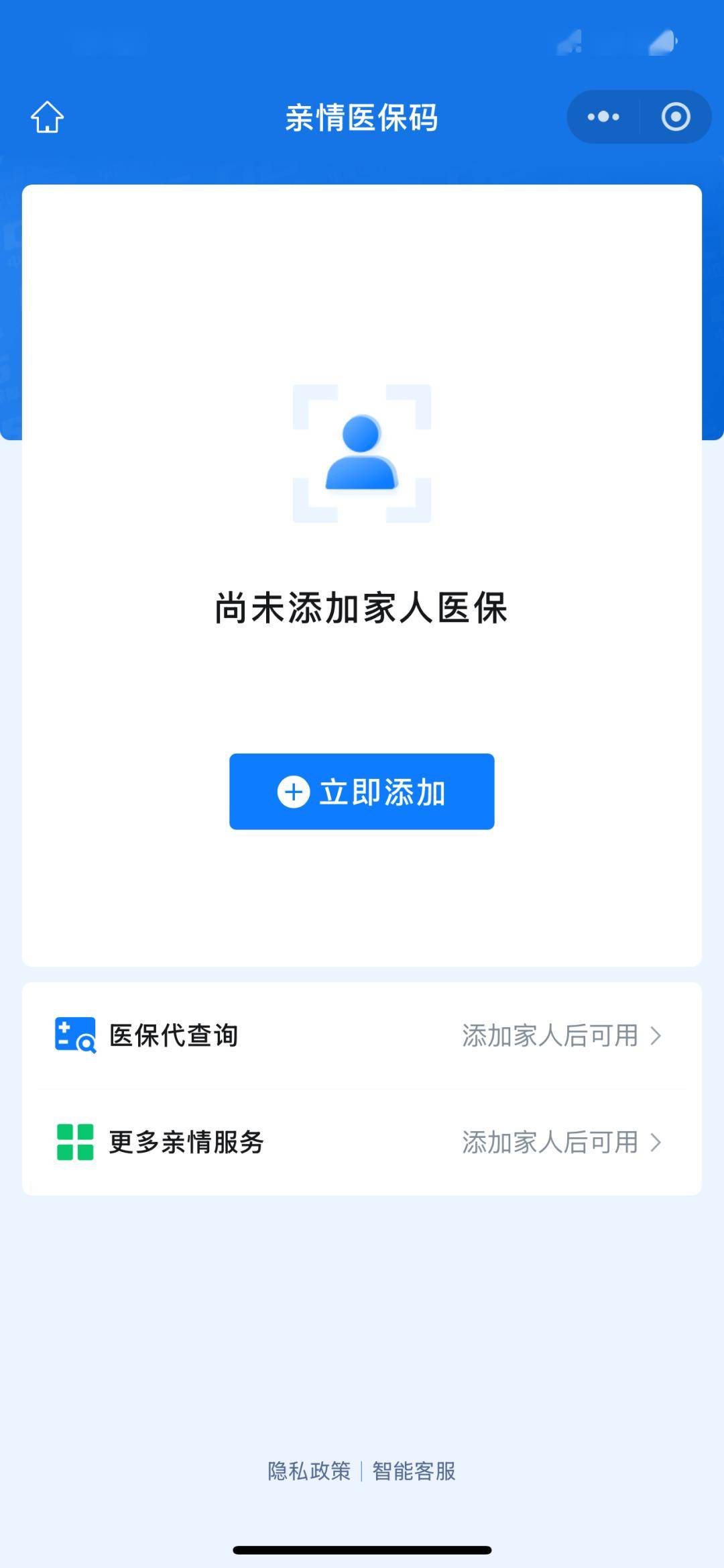 最新的医保卡提取24小时微信怎么提取方法分享(医保卡提现微信教程)