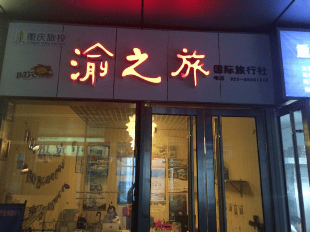 重庆白叟撞到旅行大巴车门框后倒地身亡 旅行社担六成职责补偿37万余元