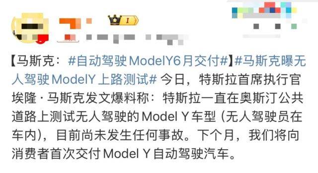 真的没有驾驶流吗？呢新的型号Y是“本月的路上