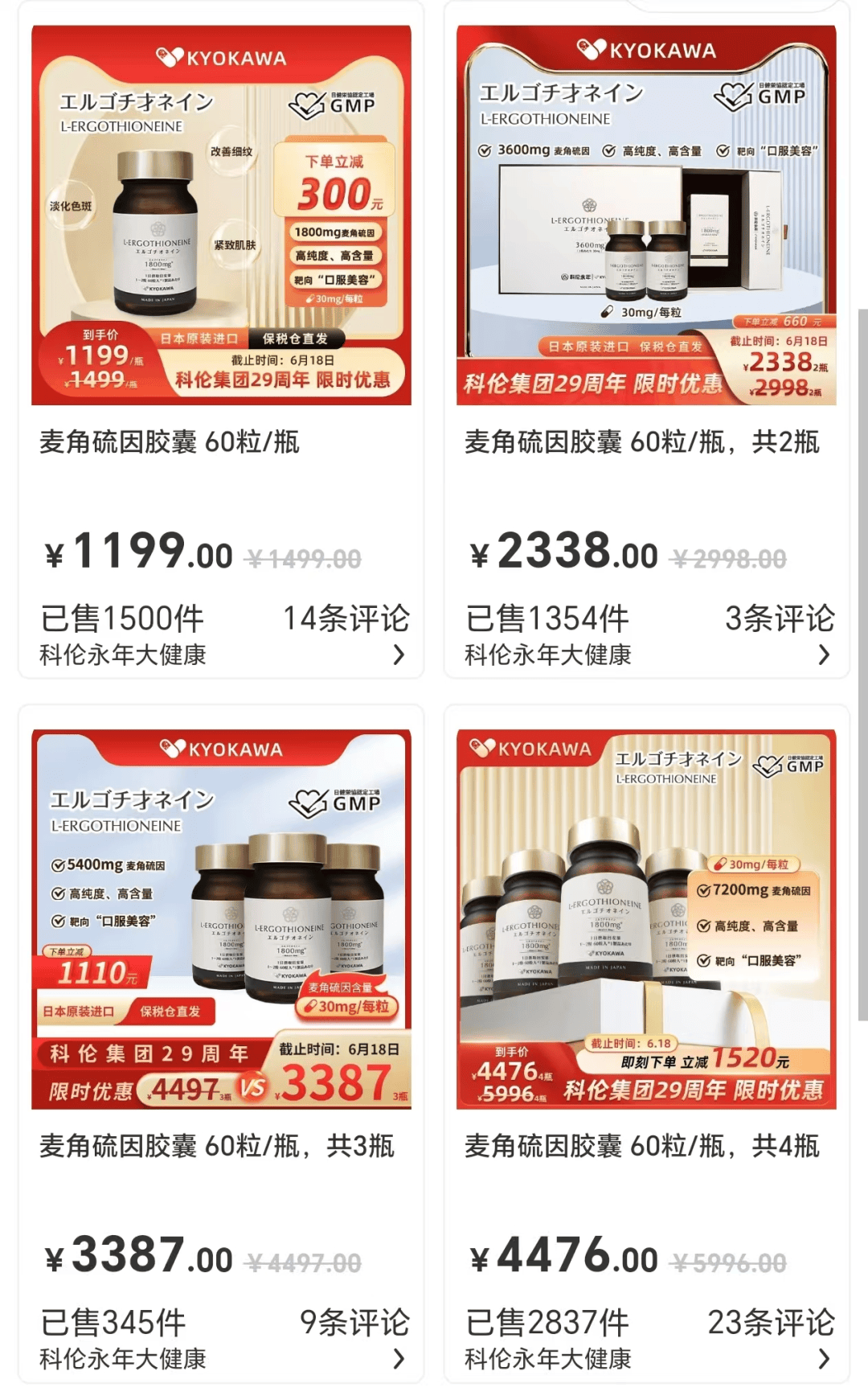 75岁董事长曾秀肌肉带货，专家炮轰：假药！产品已卖超1800万元