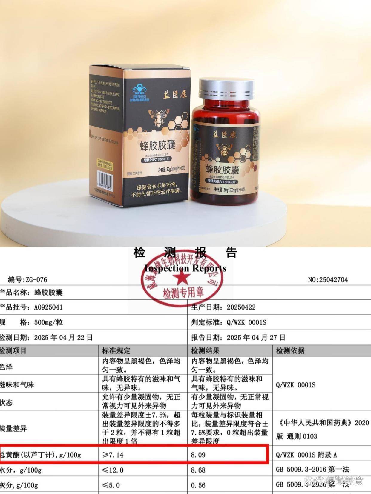 福赐德三代蜂胶的功效与作用(福赐德牌蜂胶软胶囊价格,说明书,作用与副) 福赐德三代蜂胶的功效与作用(福赐德牌蜂胶软胶囊价格,说明书,作用与副)