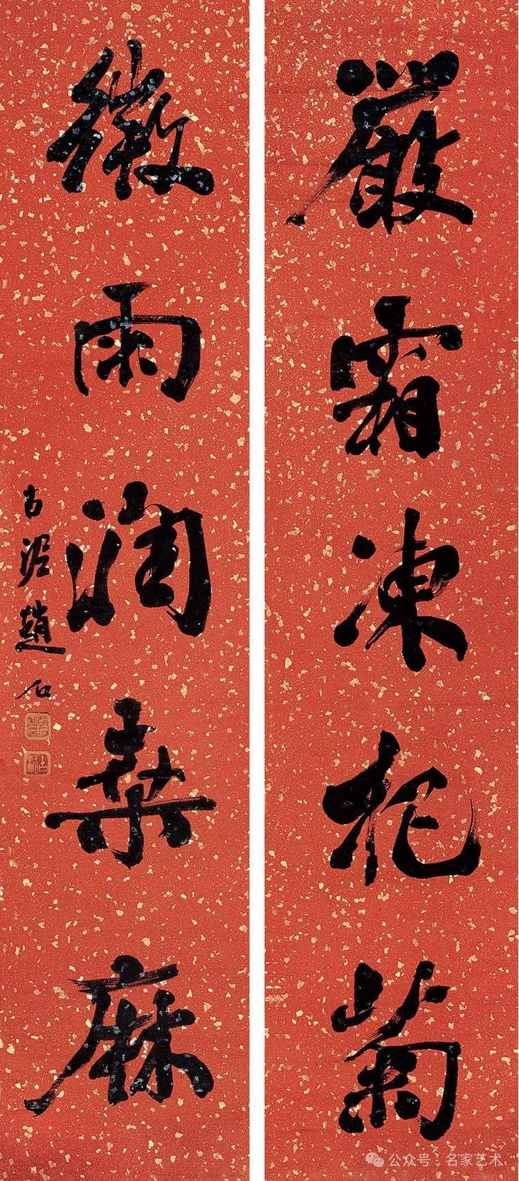 赵古泥书法作品欣赏