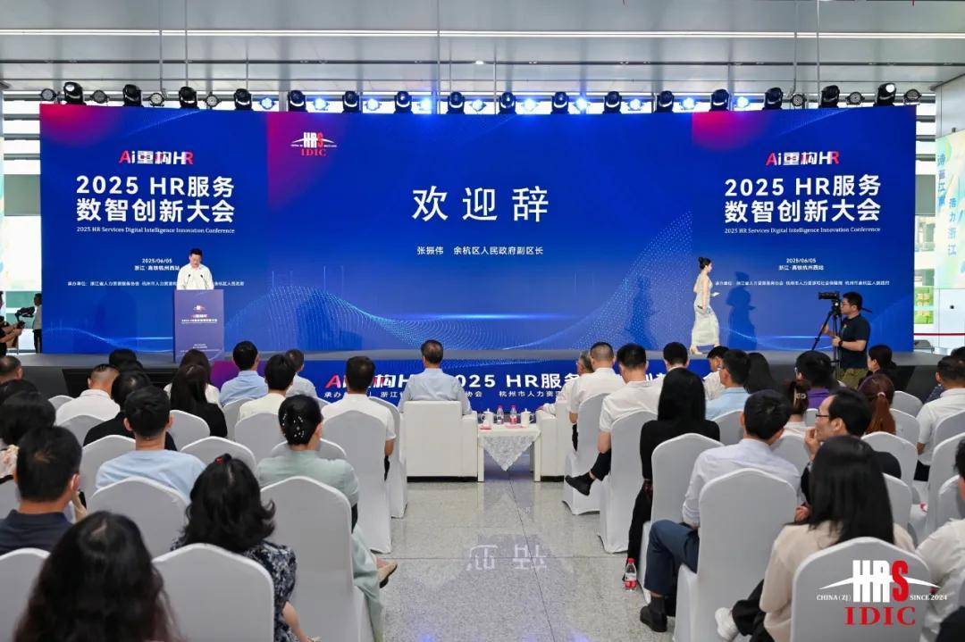 青团社受邀亮相2025HR服务数智创新大会 以数字技术重构人力资源新图景