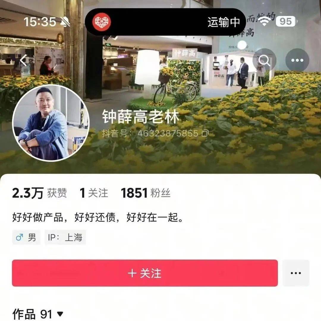 钟薛高子公司被申请破产!创始人账号粉丝仅1800余人_钟茂_上海_林盛