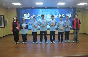 科学星火如何点亮乡村？宜阳这场活动让1300名孩子尖叫！